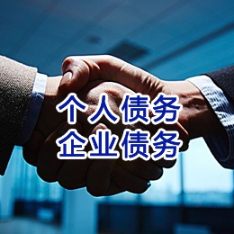 奉新追债公司